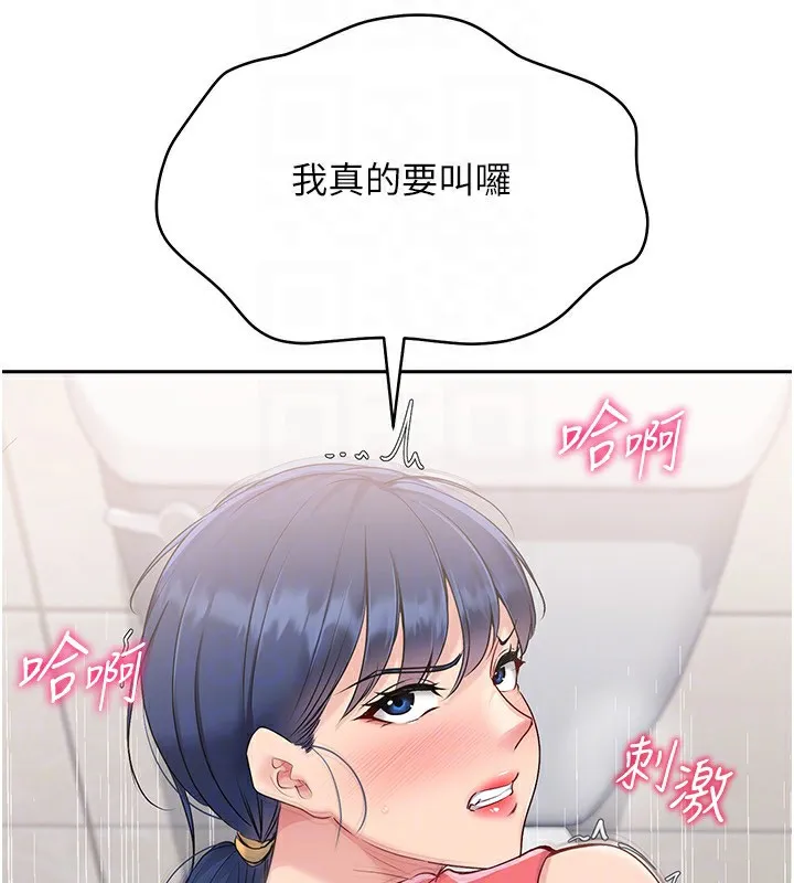第23话-喜欢被硬来的王牌 26